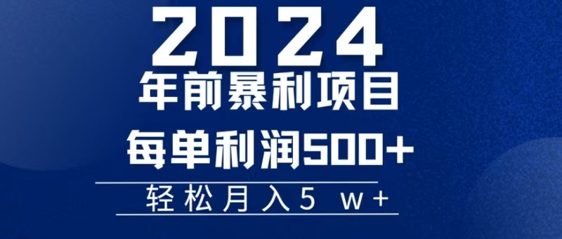 机票赚米每张利润在500-4000之间，年前超大的风口没有之一-铜臭网