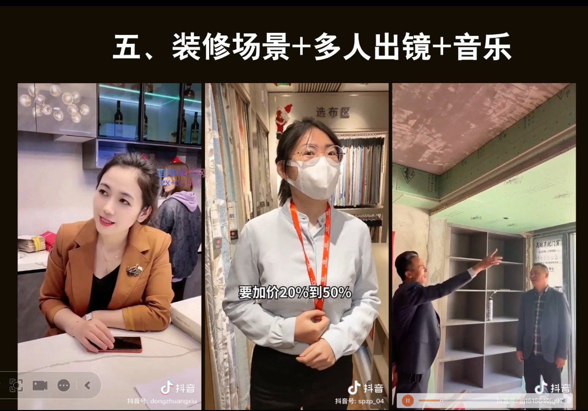 彼得老师·2024装修行业抖音营销课-铜臭网