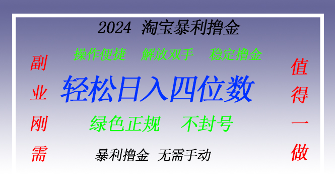 淘宝无人直播撸金 —— 突破传统直播限制的创富秘籍-铜臭网