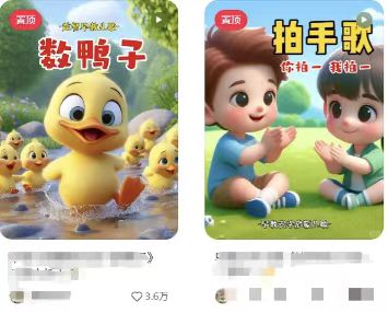 图片[2]-儿童益智早教，这个赛道赚翻了，利用AI一键生成原创视频，日入2000+，…-铜臭网