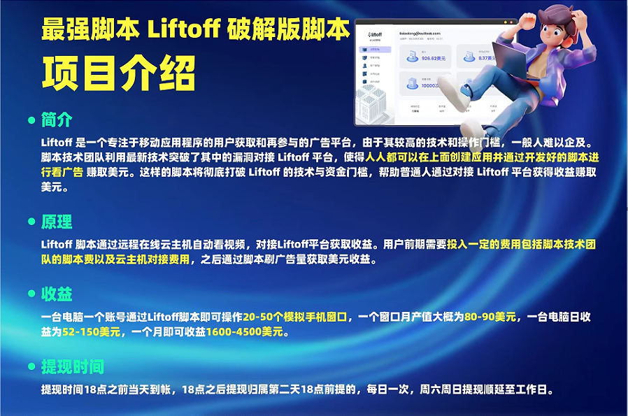 外面割1980的挂机广告撸美金项目单窗口日收益20＋可多开！-铜臭网