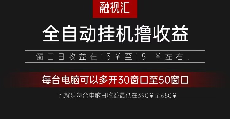 全自动观影看广告撸收益项目(日收益300+)-铜臭网