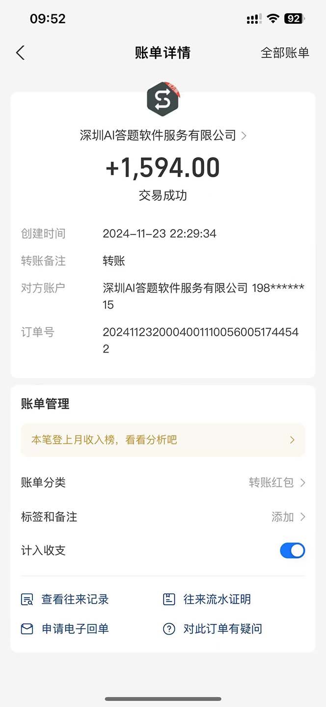 图片[2]-Ai答题全自动运行   每天轻松搞几张 管道收益日入1000+-铜臭网