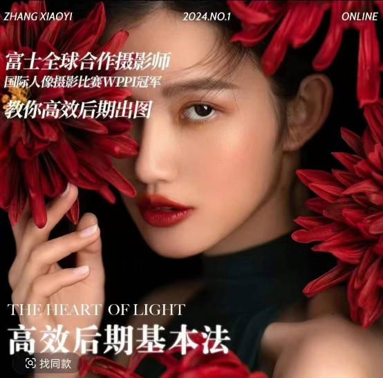 高效后期基本法，高效基础课程+进阶商业课程，教你高效后期出图-铜臭网