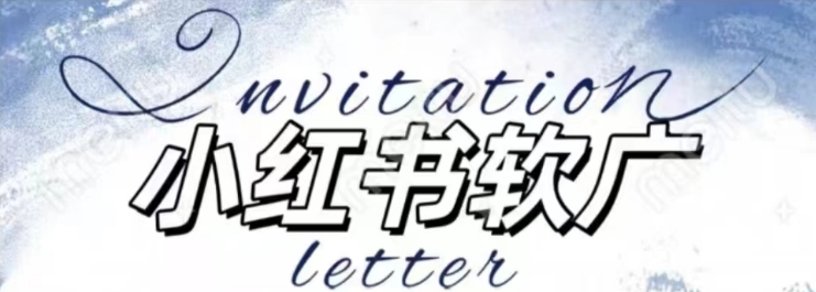 全新小红书软广项目，不死号不掉蒲公英等级，1个月保底收益2400-铜臭网