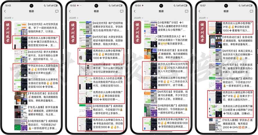 图片[1]-2025年 如何通过 “知识付费” 卖项目月入十万、年入百万，布局2025与…-铜臭网