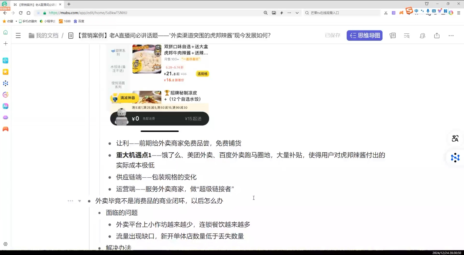 老A营销训练营(更新12月)-铜臭网