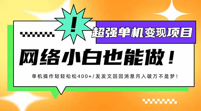 小红书代发作品超强变现日入400+轻轻松松-铜臭网
