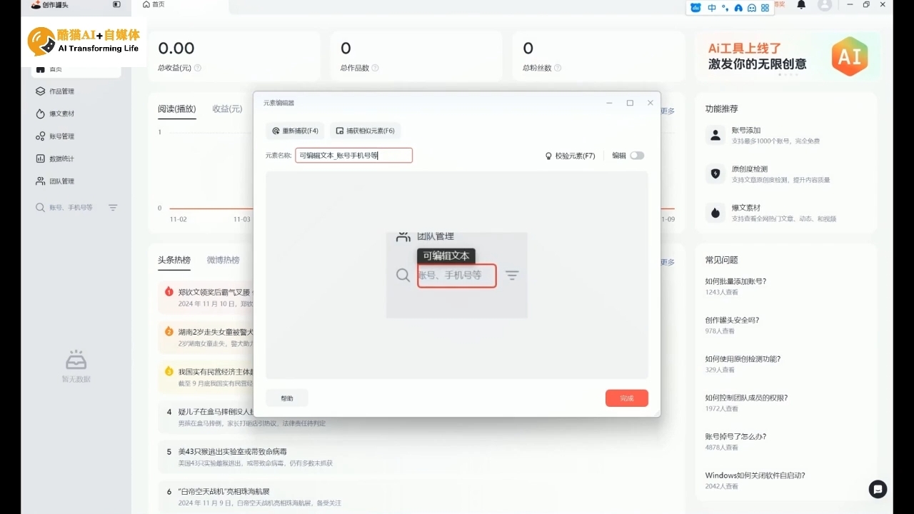 酷猫·AI+自媒体训练营-铜臭网