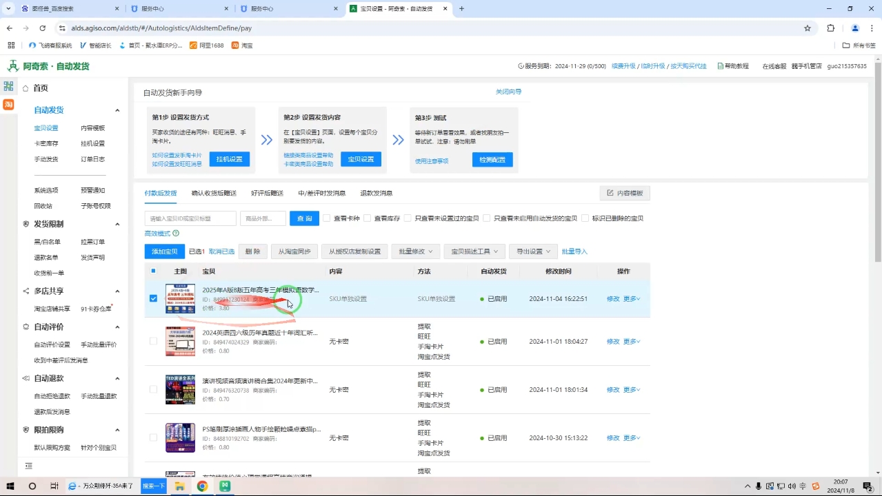 力辛电商·淘宝虚拟类目玩法实操-铜臭网
