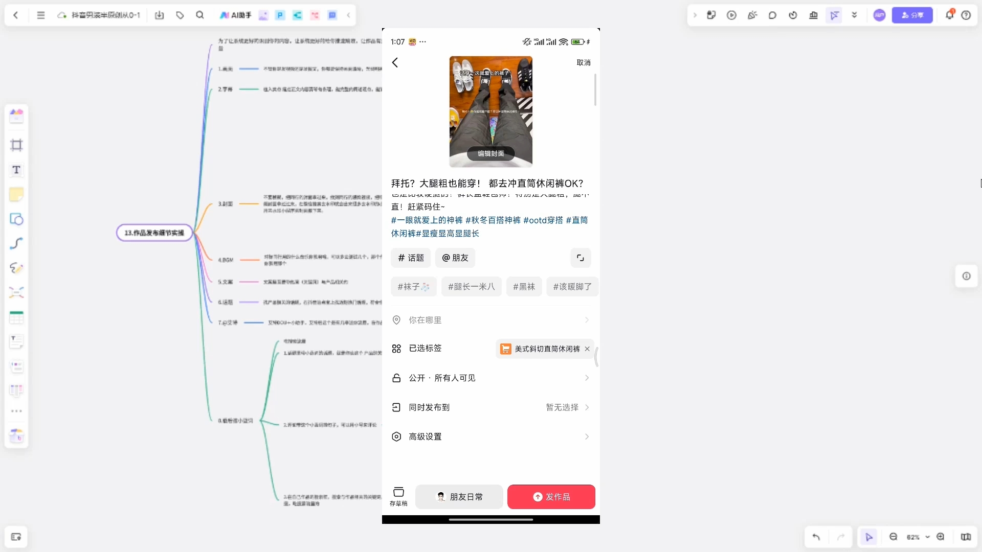 阿菲老师·抖音短视频男装原创带货从0-1-铜臭网