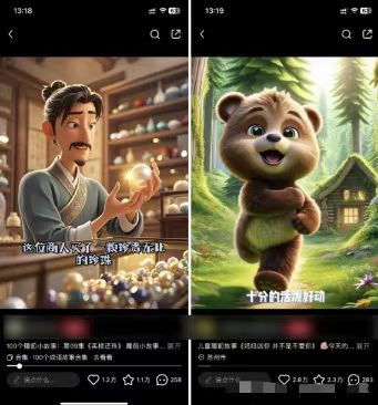 图片[1]-儿童益智早教，这个赛道赚翻了，利用AI一键生成原创视频，日入2000+，…-铜臭网