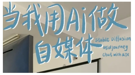 AI+自媒体+RPA变现训练营,写作变现+AI使用+SEO+多平台运营+RPA自动化