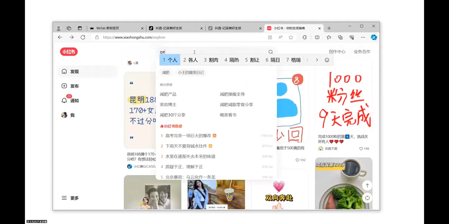 全域运营操盘(抖音+私域+小红书)-铜臭网