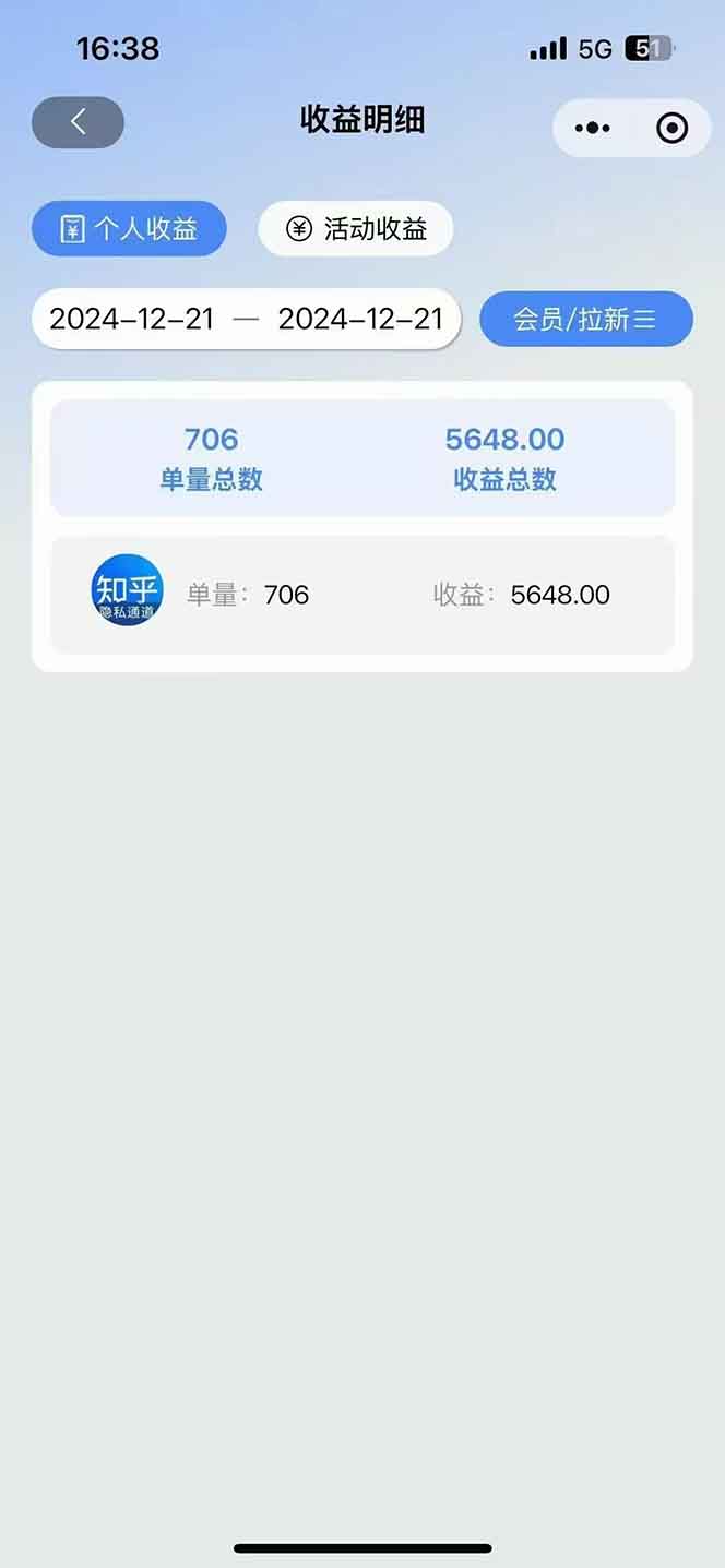 图片[4]-2025知乎拉新无限做单玩法，3分钟一单，日入1000+简单无难度-铜臭网