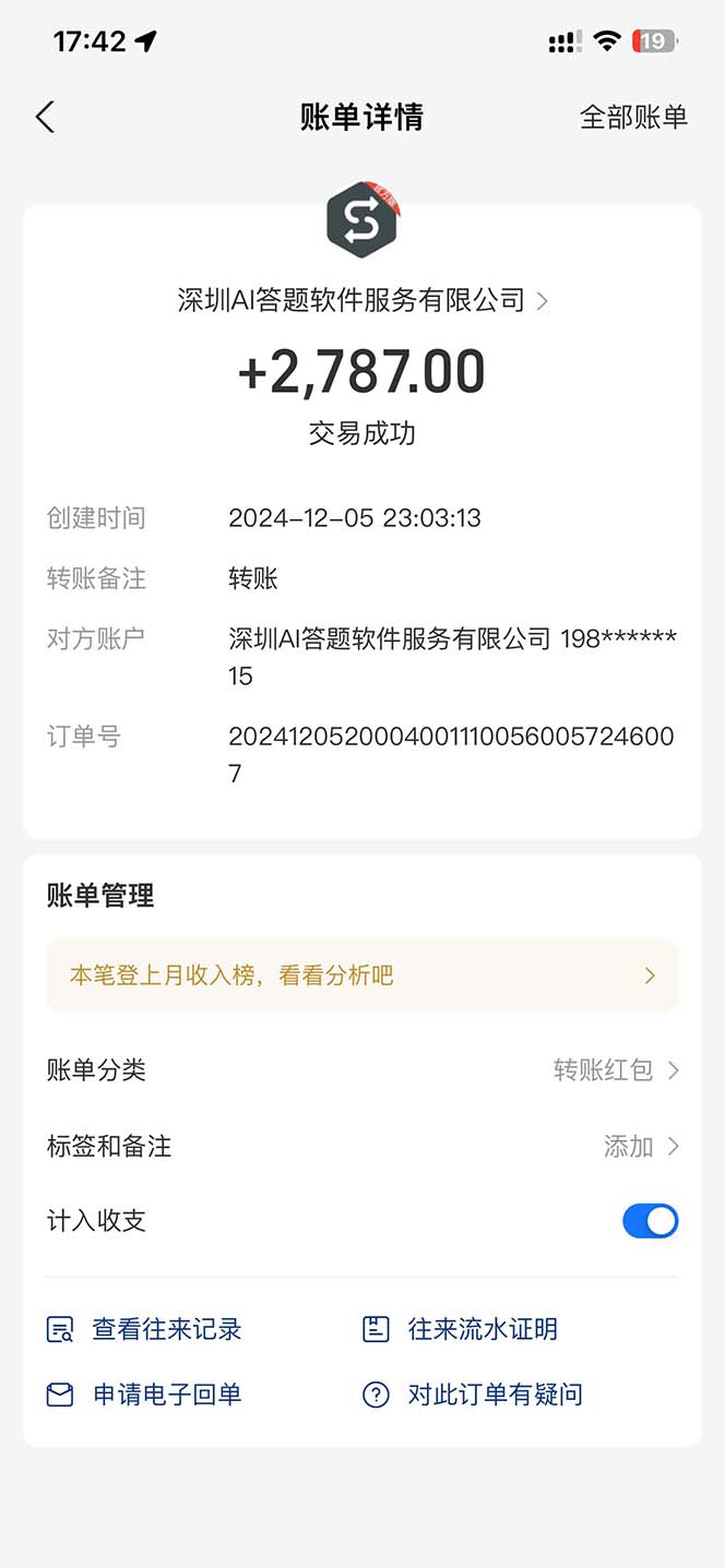 图片[2]-刷刷题Ai全自动运行，每天半小时轻松搞几张，管道收益轻松日入1000+-铜臭网