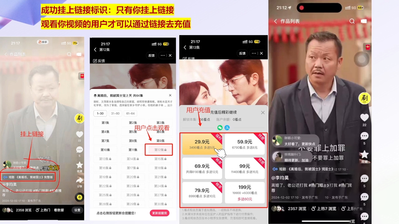 书阳老师·短剧运营变现之路-铜臭网