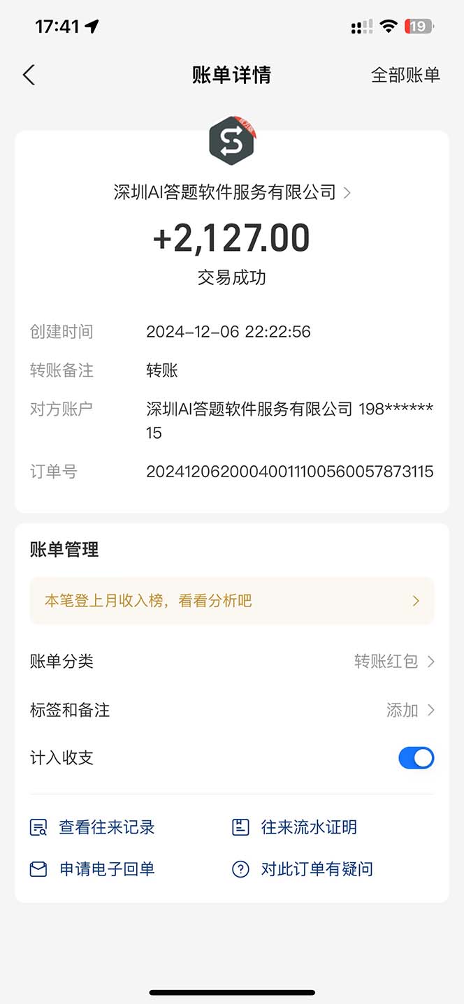 图片[1]-刷刷题Ai全自动运行，每天半小时轻松搞几张，管道收益轻松日入1000+-铜臭网