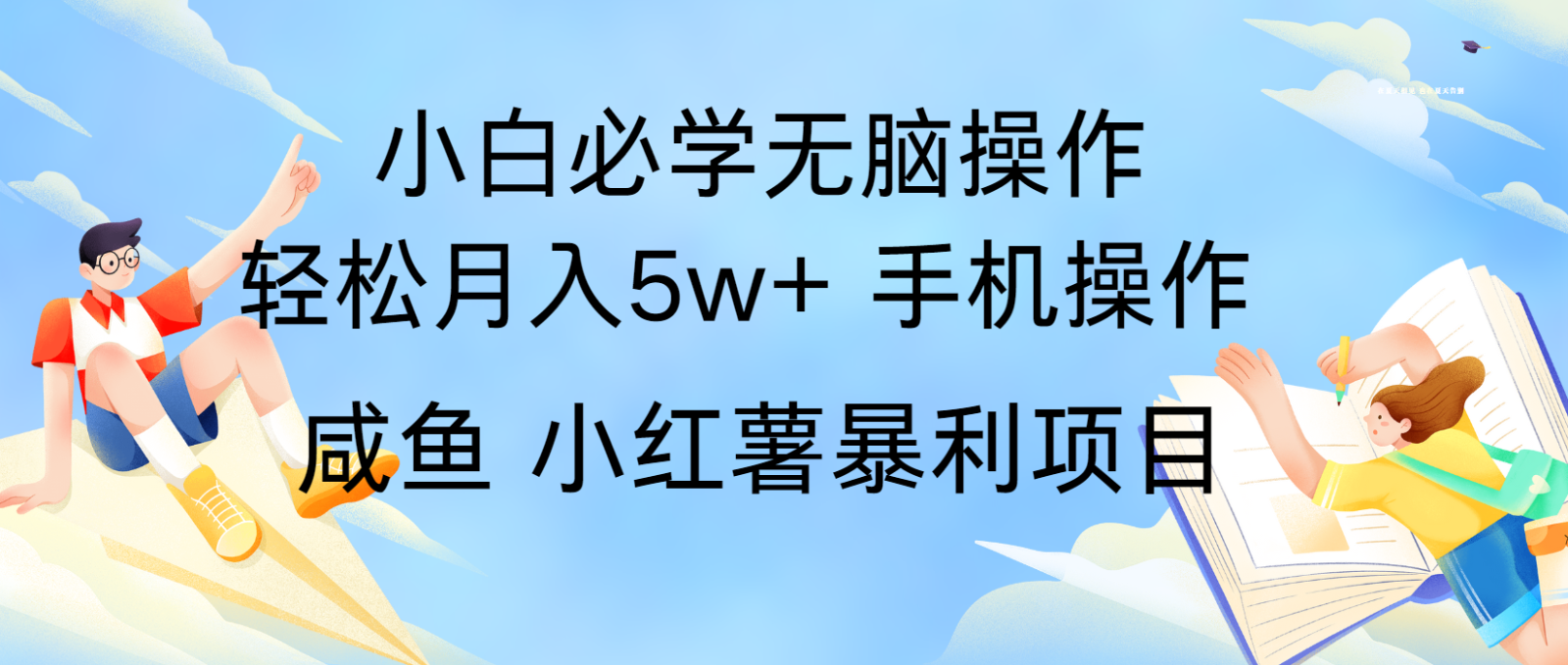 10天赚了3.6万，年前风口利润超级高，手机操作就可以，多劳多得-铜臭网