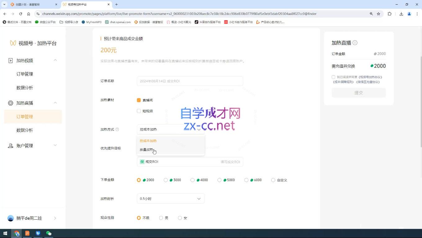 盗坤·抖音小红书视频号短视频带货与直播变现(11-15期)-铜臭网