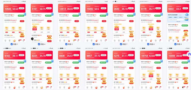 图片[1]-百度云机2.0最新玩法，单机日收入500+，小白也可轻松上手！！！-铜臭网