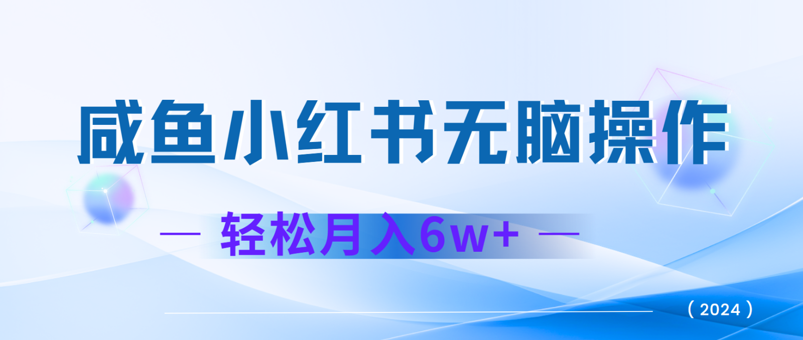 7天赚了2.4w，年前非常赚钱的项目，机票利润空间非常高，可以长期做的项目-铜臭网