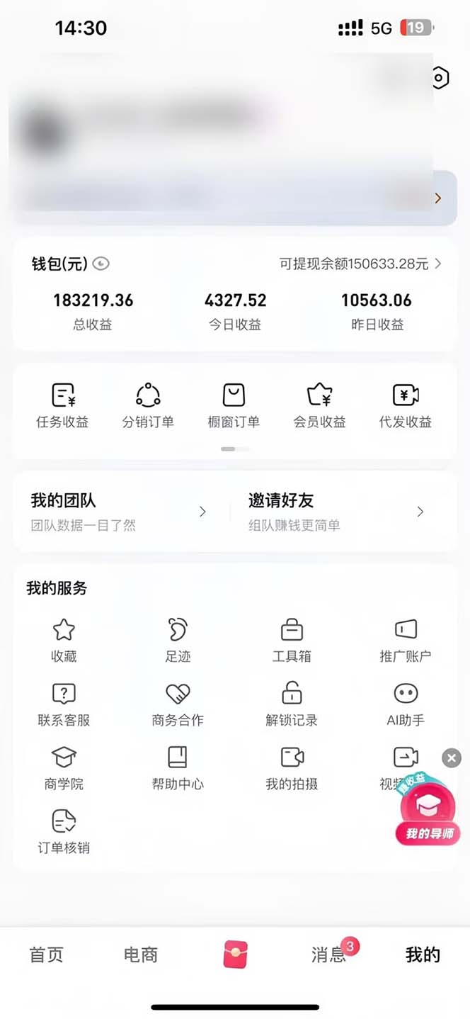 图片[1]-轻松月入1W 不用写稿剪辑 一键视频代发 新手小白也能轻松操作-铜臭网