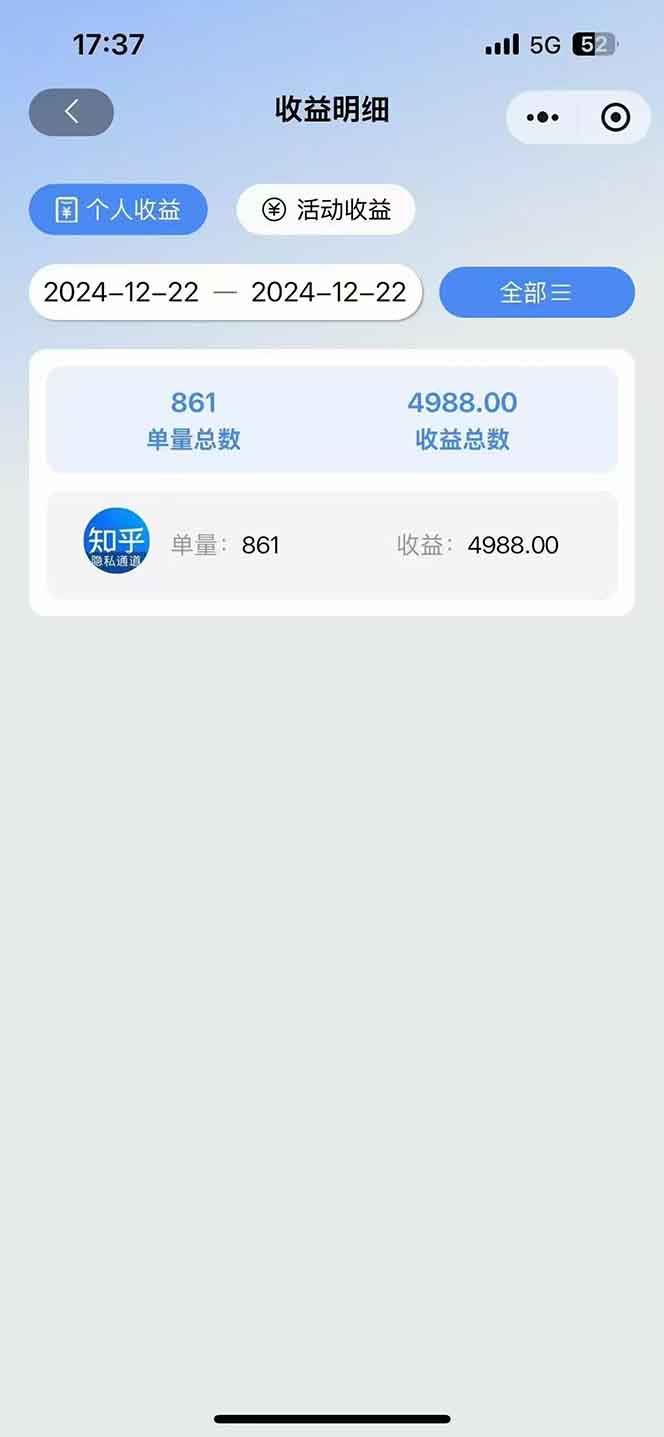 图片[2]-2025知乎拉新无限做单玩法，3分钟一单，日入1000+简单无难度-铜臭网