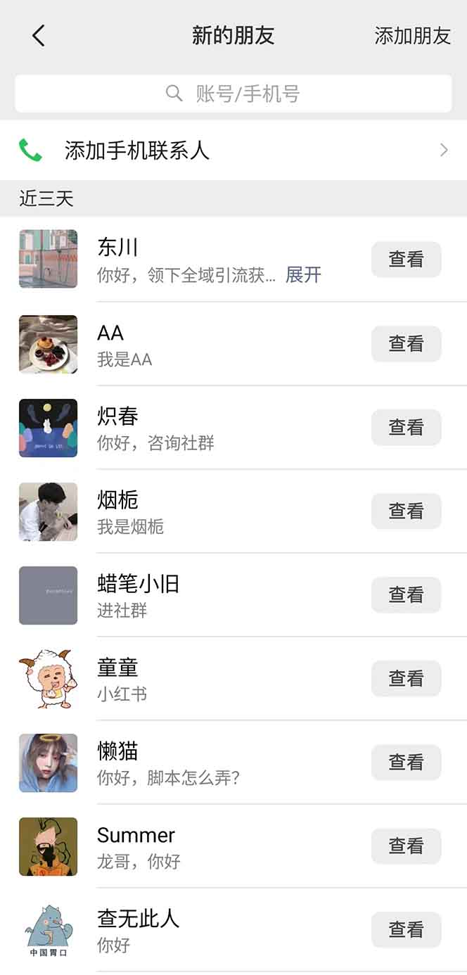 图片[2]-抖音小红书视频号全品类自动化引流获客，每日精准引流目标粉丝200+-铜臭网
