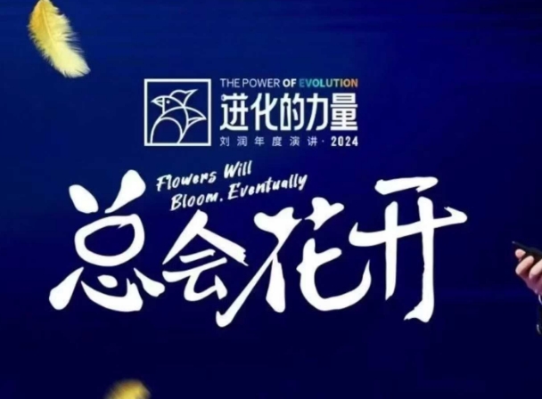进化的力量，推荐每位圈友观看的4小时的商业洞见-铜臭网