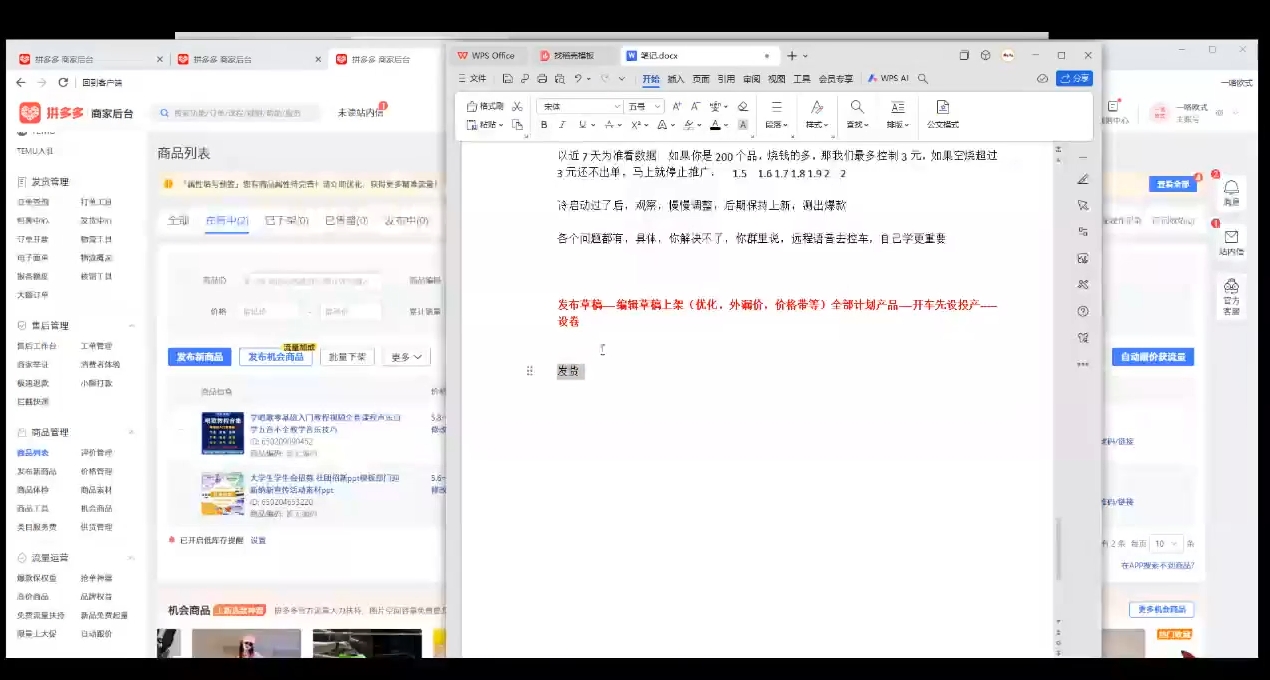 力辛电商·多多虚拟类目玩法实操-铜臭网
