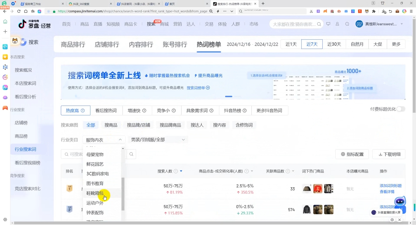 蓝狐电商·抖音商城运营课程(更新12月)-铜臭网