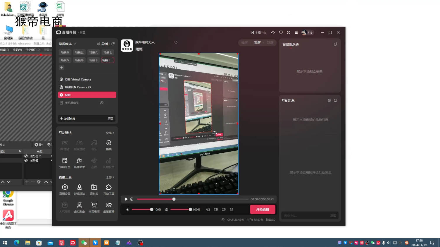猴帝·直播真人转无人-铜臭网
