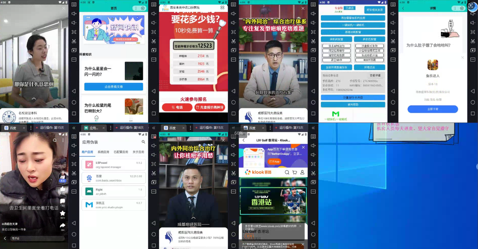 图片[1]-AD广告全自动挂机 单日收益500+ 可矩阵式放大 设备越多收益越大 小白轻…-铜臭网