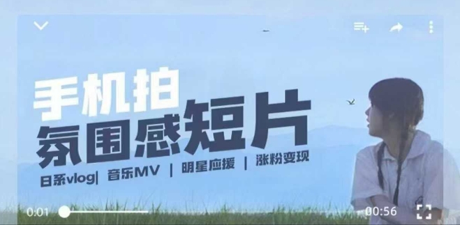 用手机拍微剧情短片，使用镜头记录美好生活，设备+创作+拍摄+后期，制作全流程一网打尽-铜臭网