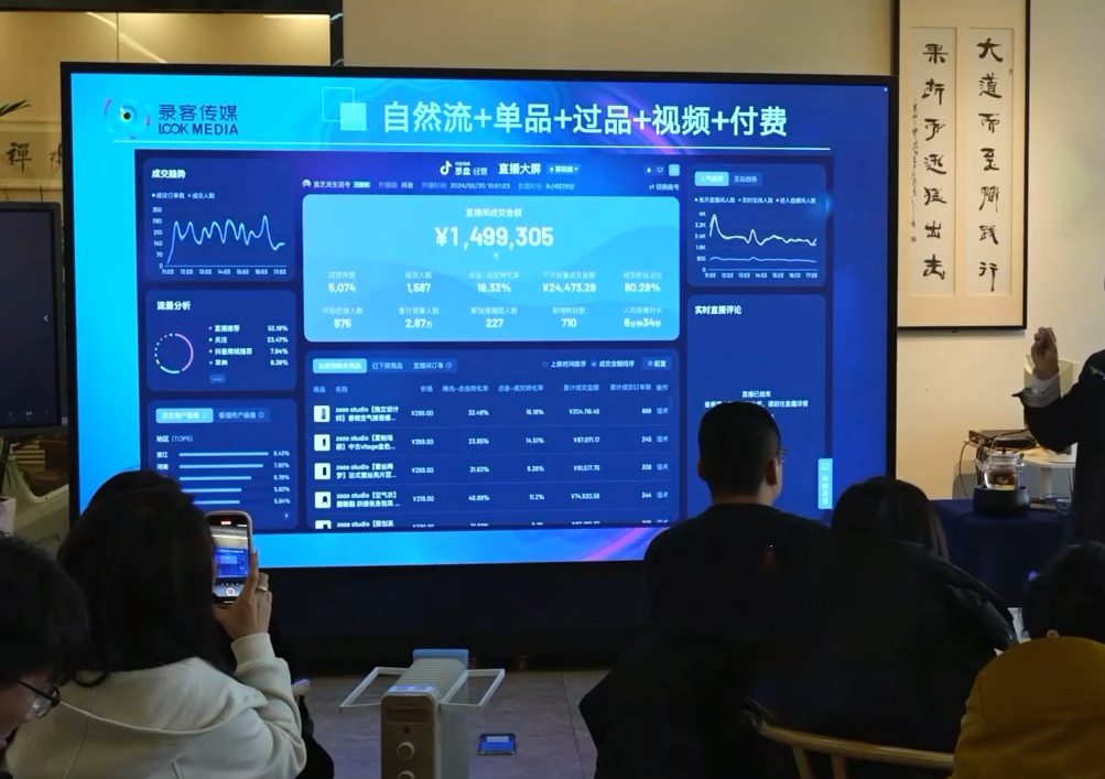 大果录客传媒·抖音直播运营12月10号-12号(第48期线下课)-铜臭网