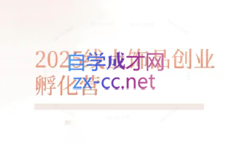 舒老师·珠宝创业实战指南-铜臭网