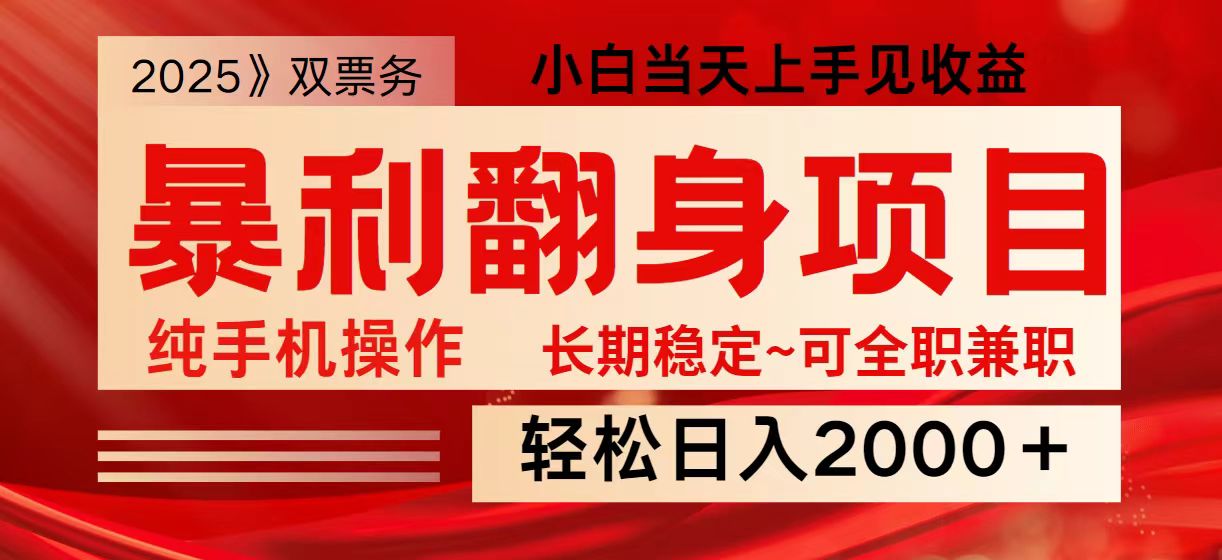 日入2000+ 全网独家娱乐信息差项目 最佳入手时期 新人当天上手见收益-铜臭网