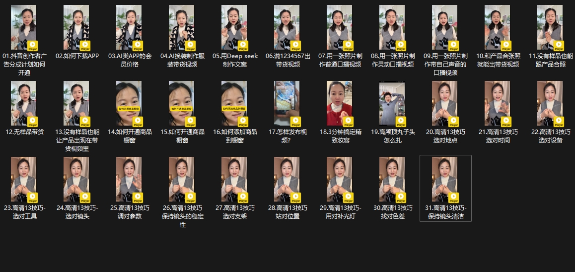 大开老师·抖音创作者全攻略-铜臭网