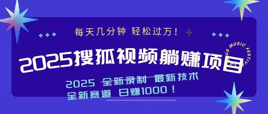2025最新看视频躺赚收益项目 日赚1000-铜臭网