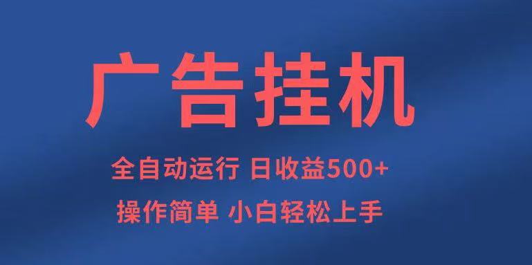 知识分享，全自动500+项目：可批量操作，小白轻松上手。-铜臭网