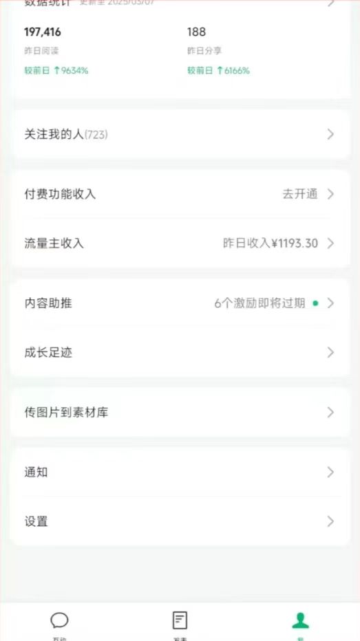 图片[3]-DeepSeek玩转公众号流量主，日入四位数，每天几分钟，操作简单零门槛-铜臭网