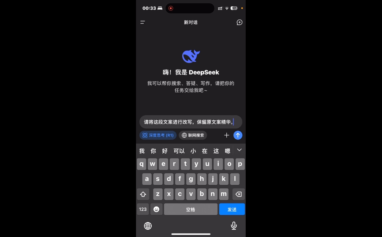 deepseek+小红书打造流量生产线实操课-铜臭网