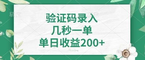 看图识字，5秒一单，单日收益轻松400+【揭秘】-铜臭网
