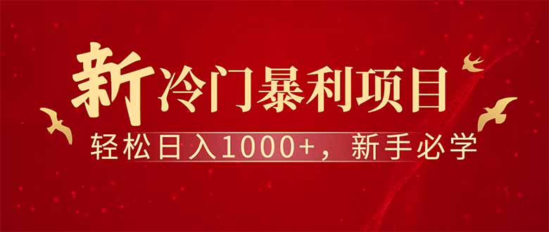 全新项目，每天被动收益1000+，长期管道收益！-铜臭网