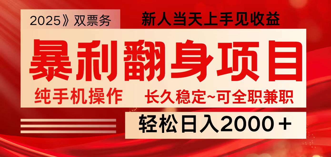 全网独家高额信息差项目，日入2000＋新人当天见收益，最佳入手时期-铜臭网