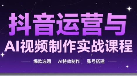高姐·AI+运营玩转抖音-铜臭网