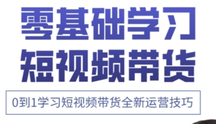 小希老师·快手运营+高阶剪辑实战课-铜臭网