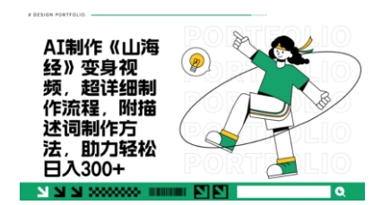 一个月十几W点赞妖怪变身视频，十分钟教会你(超详细制作流程) 分段-铜臭网