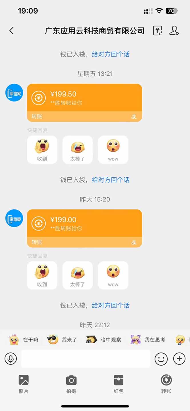 图片[2]-应用云脚本全自动下载拉新，小白也能轻松日入1000+-铜臭网